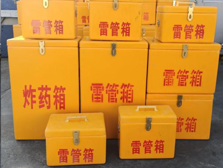 新密如何区分炸药箱与雷管箱？