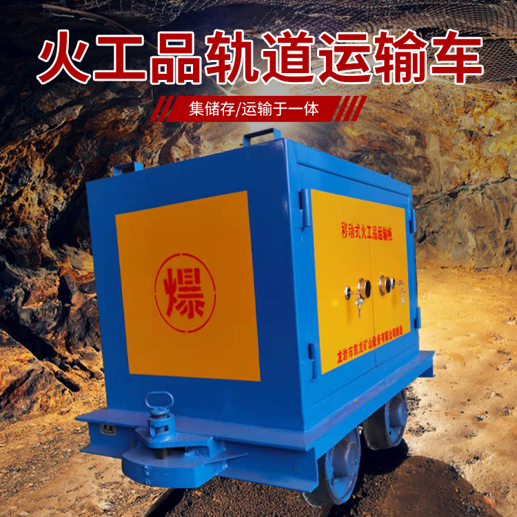 新密凯龙KL-600YD移动式火工品运输车的标准规格型号和尺寸说明